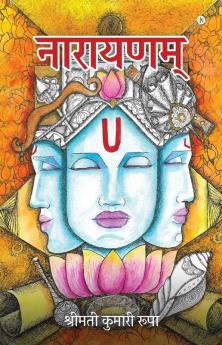 Narayanam / नारायणम्