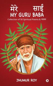 My Guru Baba : Collection of 50 Spiritual Poems & भजन