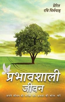 Impressive Life / प्रभावशाली जीवन : अपने जीवन की शक्ति और क्षमता की खोज करें