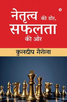 Netratva ki Dor Safalta ki Aur / नेतृत्व की डोर सफलता की ओर
