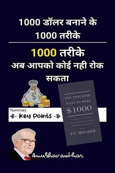 1000 Ways To Make 1000 Dollar / 1000 डॉलर बनाने के 1000 तरीके