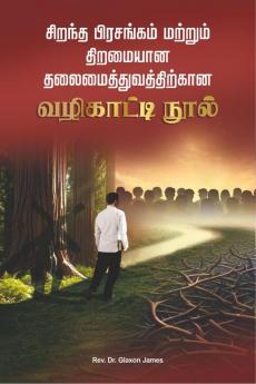 Ciranta Piracankam Marrum Tiramaiyana Talaimaittuvattirkana Valikatti Nul / சிறந்த பிரசங்கம் மற்றும் திறமையான தலைமைத்துவத்திற்கான வழிகாட்டி நூல்