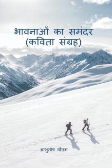 Bhavnao ka Samandar (Kavita Sangrah) / भावनाओं का समंदर  (कविता संग्रह)