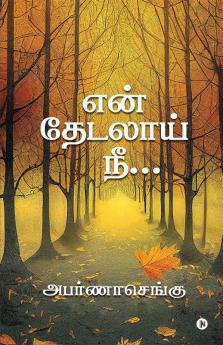En Thedalaai Nee / என் தேடலாய் நீ...