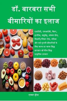 DR BARBARA CURE FOR ALL DISEASES / डॉ. बारबरा सभी बीमारियों का इलाज: एसटीडी एचआईवी कैंसर हरपीज मधुमेह स्तंभन दोष किडनी/लिवर रोग गठिया और कई पुरानी बीमारियों के लिए चरण दर चरण सिद्ध बारबरा ओ'...