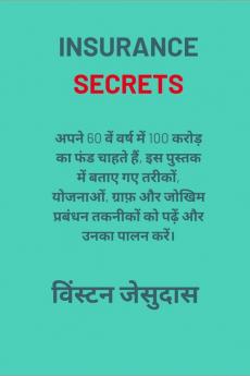 Want to have a 100-crore fund in your 60th year read and follow the methods plans graphs and risk management techniques explained in this book. / अपने 60 वें वर्ष में 100 करोड़ का फंड चाहते हैं...