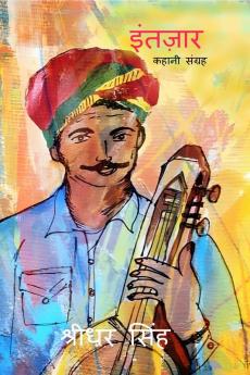 Intezaar / इंतज़ार