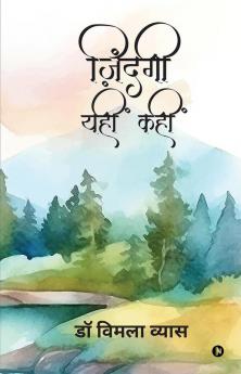Zindagi Yahin Kahin / ज़िंदगी यहीं कहीं