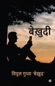 Bekhudi / बेख़ुदी