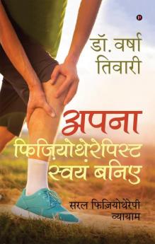 Apna Physiothrapist Swayam Baniye : Saral Physiotherapy Vayaym
