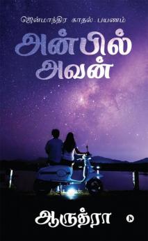 Anbil Avan / அன்பில் அவன்: ஜென்மாந்திர காதல் பயணம் / Jenmaandhira Kaadhal Payanam