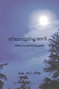Nilaavudicha Raav / നിലാവുദിച്ച രാവ്: 2  short novels