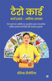 Tarot Card - Cards Hamare Bhavishya Aapka / टैरो कार्ड - कार्ड हमारे - भविष्य आपका: Tarot Card Evam Jyotish Par Adharit Saral Evam Sateek Bhavishya Bataane Vaali Hindi Ki Ekmatra Pustak