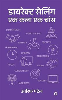 Direct Selling - An Art A Chance / डायरेक्ट सेलिंग - एक कला एक चांस: Network Marketing Why and How/नेटवर्क मार्केटिंग क्यों और कैसे