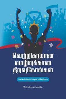 Keys to victorious living (Tamil) / வெற்றிகரமான வாழ்வுக்கான திறவுகோல்கள்: விசுவாசிகளுக்கான ஒரு பணிப்புத்தகம்