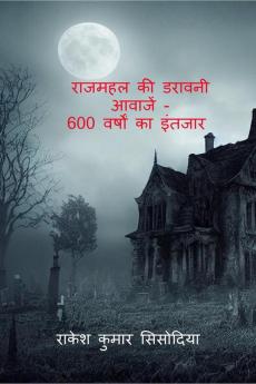 RAJMAHAL KI DARAVANI AAWAJEN - 600 VARSHON KA INTJAR / राजमहल की डरावनी आवाजें - 600 वर्षों का इंतजार