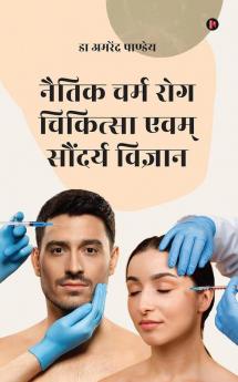 Naitik Charm Rog Chikitsa Evam Saundarya Vigyan / नैतिक चर्म रोग चिकित्सा एवम् सौंदर्य विज्ञान