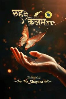 Rooh Se Qalam Tak / रूह से क़लम तक