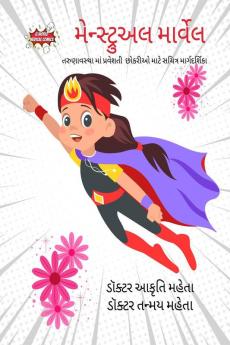 Menstrual Marvel Gujarati Edition / મેન્સ્ટ્રુઅલ માર્વેલ: તરુણાવસ્થા માં પ્રવેશતી  છોકરીઓ માટે સચિત્ર માર્ગદર્શિકા