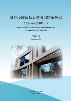 Annals of the University of International Business and Economics Library 2006-2010