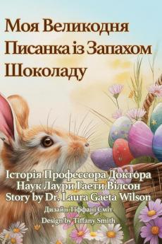 Моя Великодня Писанка Із ... (Ukrainian Edition)