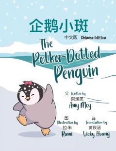 The Polka-Dotted Penguin 企鹅小斑 (Chinese Edition)