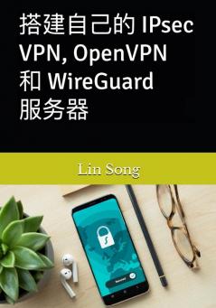 搭建自己的 IPsec VPN OpenVPN 和 WireGuard 服务器