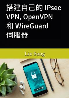 搭建自己的 IPsec VPN OpenVPN 和 WireGuard 伺服器