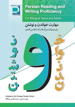 Persian Reading and Writing Proficiency