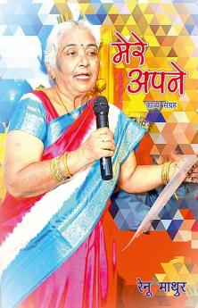 Mere Apne