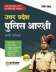 UP Police Constable