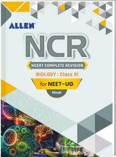 ALLEN Biology NCR Class 11 (NCERT Complete Revision) in Hindi