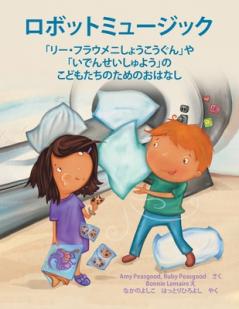 &#12525;&#12508;&#12483;&#12488;&#12511;&#12517;&#12540;&#12472;&#12483;&#12463;