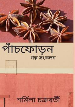 Panch Phoron