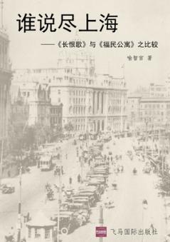 谁说尽上海