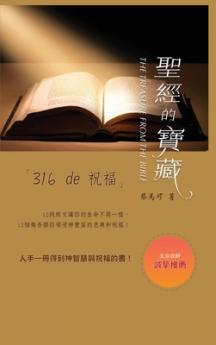 &#32854;&#32147;&#30340;&#23542;&#34255; - 316de&#31069;&#31119;