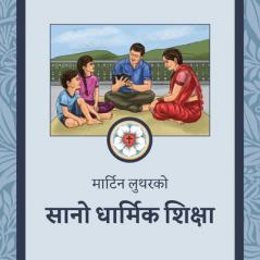 सानो धार्मिक शिक्षा