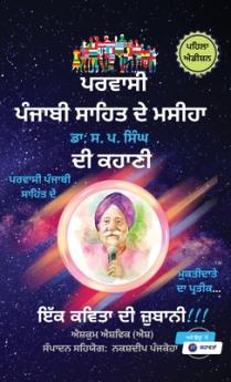 Parvasi Punjabi Sahit De Masiha Dr. S. P. Singh Di Kahani Ik Kavita Di Jubani