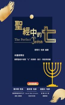 &#32854;&#32147;&#20013;&#30340;&#19971;