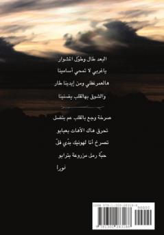 Nostalgia of An Immigrant