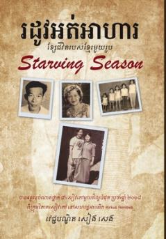 Starving Season