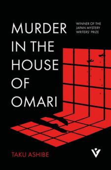 MURDER IN THE HOUSE OF OMARI