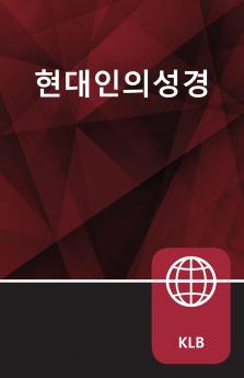 Korean New Testament Paperback