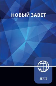 NRT Russian New Testament