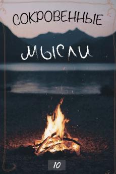 ??????????? ?????. ?????? 10