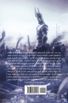 عدوة الآلهة