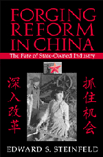 Forging Reform in China
