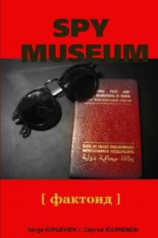 Spy Museum