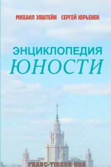 Encyclopaedia of Youth