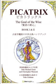 Picatrix Books I & II